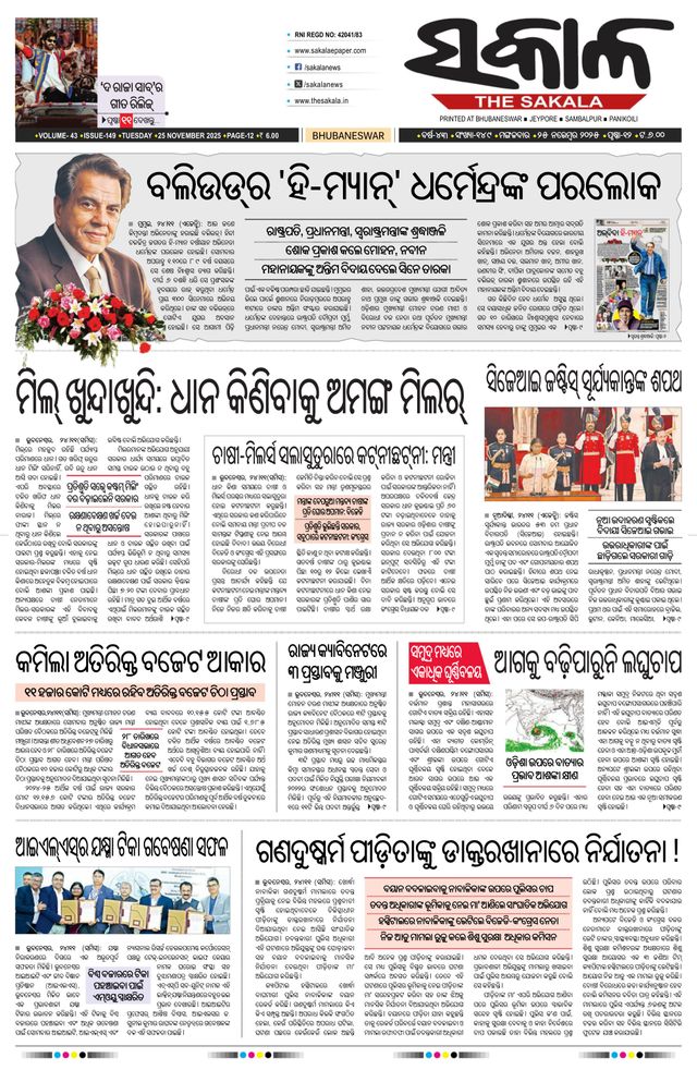 استمتع بـUnlimited مع Magzter GOLD