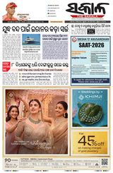 The Sakala Cuttack