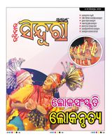 SINDURA - December 10, 2022 December 10, 2022
