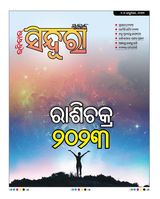 SINDURA - January 01, 2023 January 01, 2023