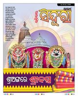 SINDURA - May 14, 2023 May 14, 2023