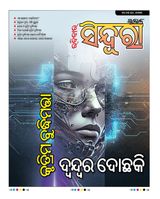 SINDURA - May 21, 2023 May 21, 2023