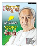 SINDURA - May 28, 2023 May 28, 2023