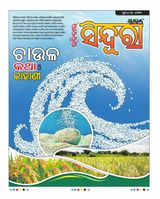 SINDURA - June 04, 2023 June 04, 2023