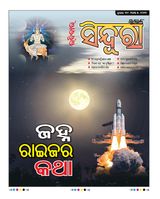 SINDURA - July 30, 2023 July 30, 2023