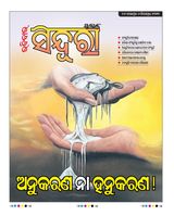 SINDURA - November 26, 2023 November 26, 2023