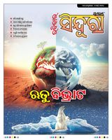 SINDURA - February 25, 2024 February 25, 2024