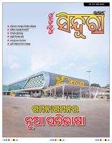 SINDURA - March 10, 2024 March 10, 2024
