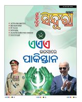 SINDURA - March 24, 2024 March 24, 2024