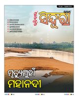 SINDURA - June 30, 2024 June 30, 2024