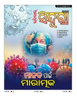 SINDURA - September 15, 2024 September 15, 2024