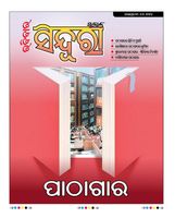 SINDURA - November 10, 2024 November 10, 2024