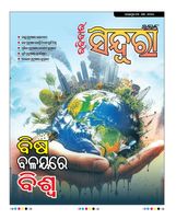 SINDURA - November 17, 2024 November 17, 2024