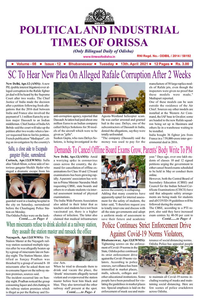 Political & Industrial Times of Orissa