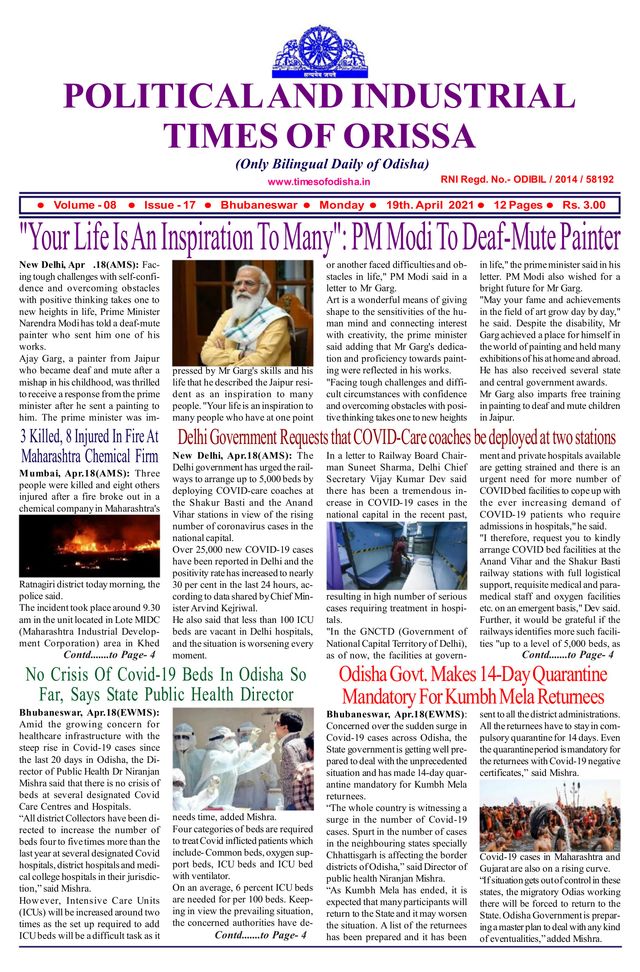 Political & Industrial Times of Orissa