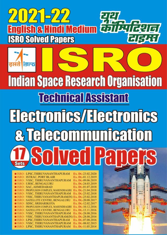2021-22 ISRO ENGLISH & HINDI MEDIUM