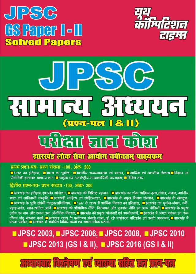 JP SC - GENERAL STUDIES