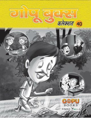 GOPU BOOKS SANKLAN 40  Cover - Story 40 Edition