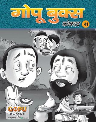 GOPU BOOKS SANKLAN 41  Cover - Story 41 Edition