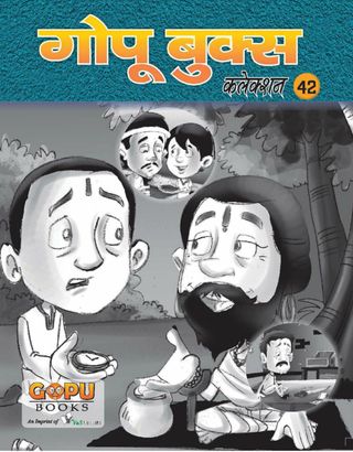 GOPU BOOKS SANKLAN 42  Cover - Story 42 Edition