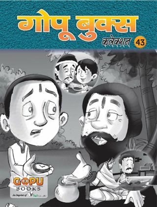 GOPU BOOKS SANKLAN 43  Cover - Story 43 Edition