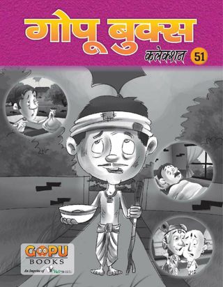 GOPU BOOKS SANKLAN 51  Cover - Story 51 Edition