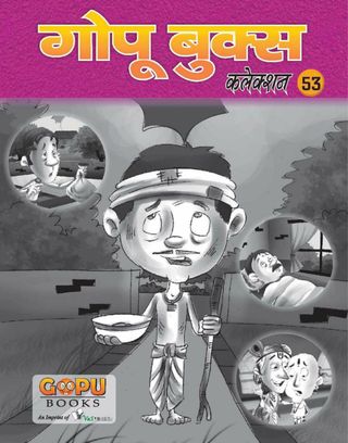 GOPU BOOKS SANKLAN 53  Cover - Story 53 Edition