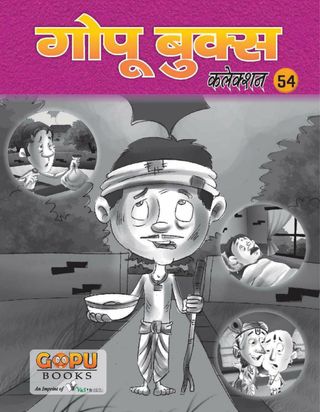 GOPU BOOKS SANKLAN 54  Cover - Story 54 Edition
