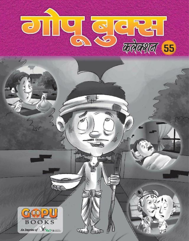 GOPU BOOKS SANKLAN 55