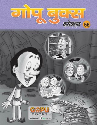 GOPU BOOKS SANKLAN 58  Cover - Story 58 Edition
