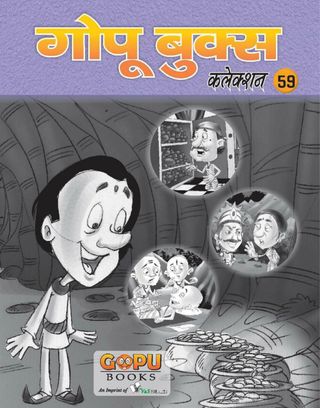 GOPU BOOKS SANKLAN 59  Cover - Story 59 Edition