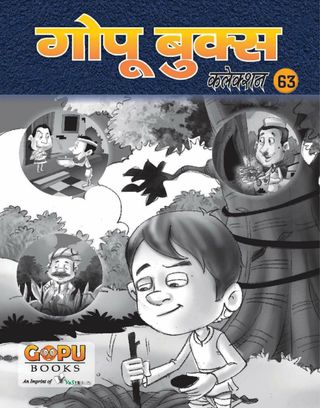 GOPU BOOKS SANKLAN 63  Cover - Story 63 Edition