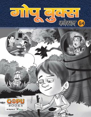 GOPU BOOKS SANKLAN 64  Cover - Story 64 Edition
