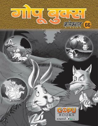 GOPU BOOKS SANKLAN 66  Cover - Story 66 Edition