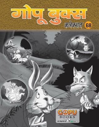 GOPU BOOKS SANKLAN 68  Cover - Story 68 Edition