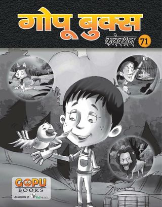 GOPU BOOKS SANKLAN 71  Cover - Story 71 Edition