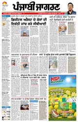 Punjab Jagran Bathinda