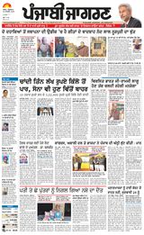 Punjab Jagran Bathinda