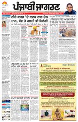 Punjab Jagran Bathinda