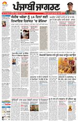 Punjab Jagran Bathinda