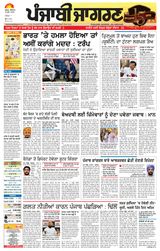 Punjab Jagran Bathinda