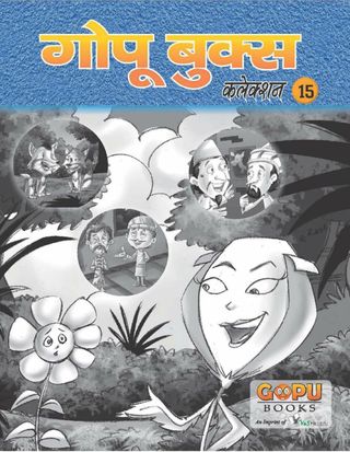 GOPU BOOKS SANKLAN 15  Cover - Story 15 Edition