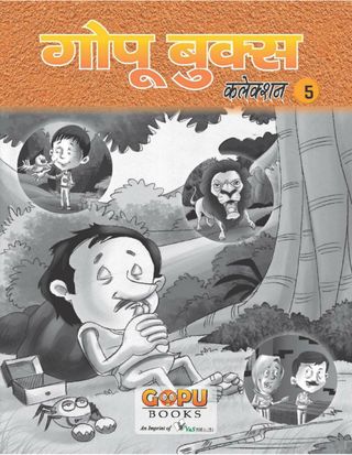 GOPU BOOKS SANKLAN 05  Cover - Story 05 Edition