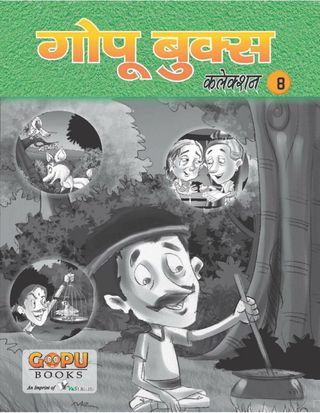 GOPU BOOKS SANKLAN 08  Cover - Story 08 Edition