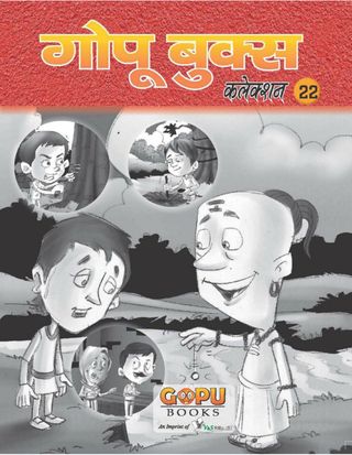 GOPU BOOKS SANKLAN 22  Cover - Story 22 Edition