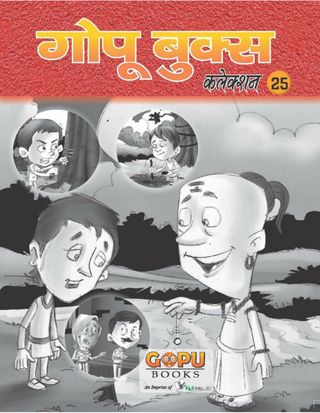 GOPU BOOKS SANKLAN 25  Cover - Story 25 Edition