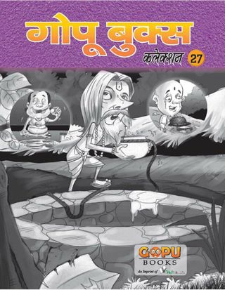 GOPU BOOKS SANKLAN 27  Cover - Story 27 Edition