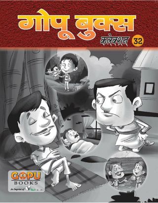 GOPU BOOKS SANKLAN 32  Cover - Story 32 Edition