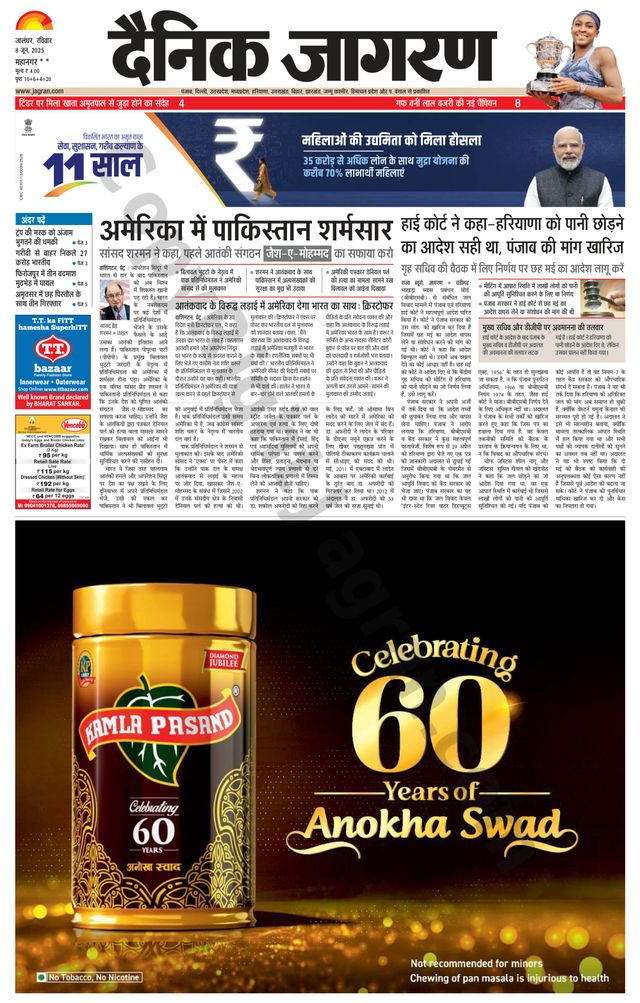 Dainik Jagran Jalandhar