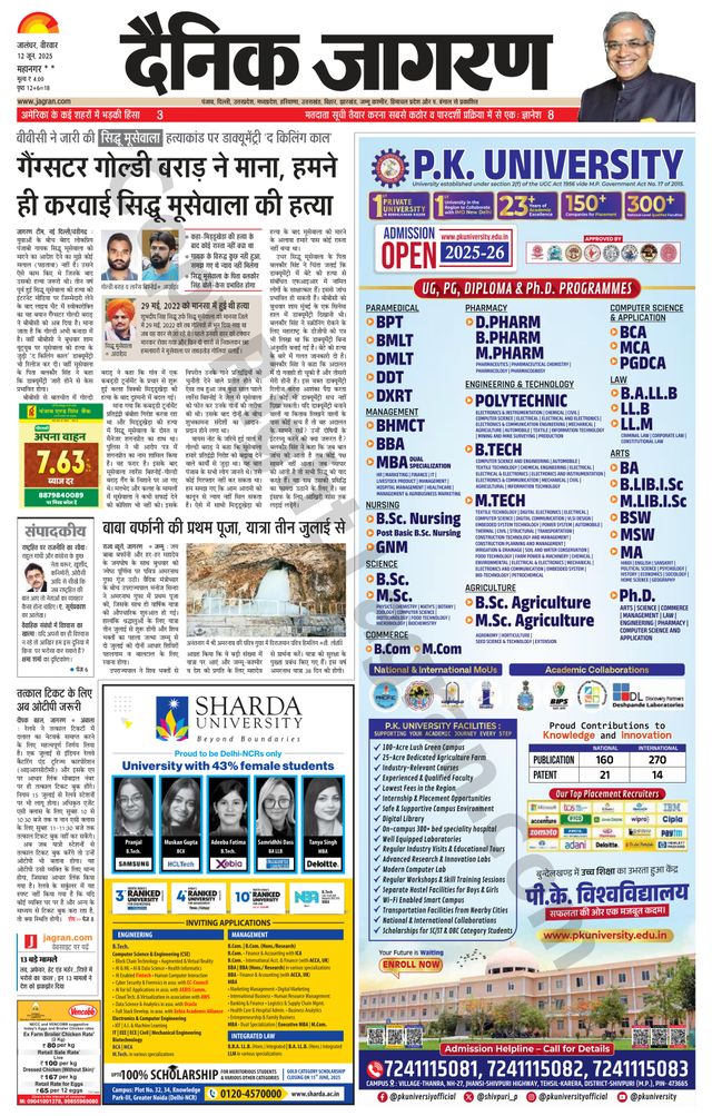 Dainik Jagran Jalandhar